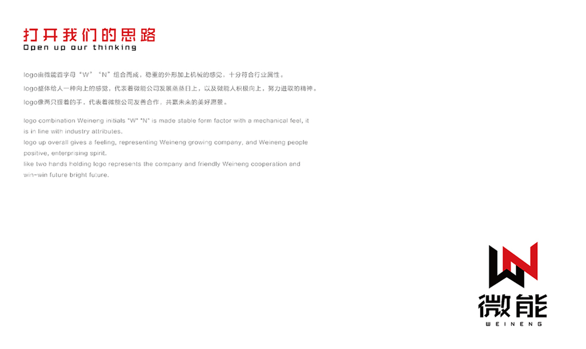 臨海市微能機(jī)械有限公司