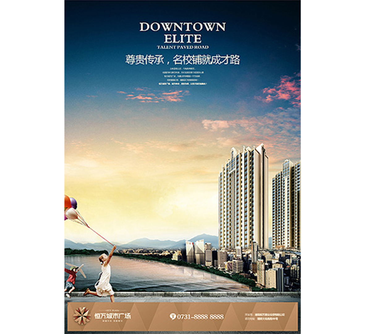 恒萬城市廣場(chǎng)