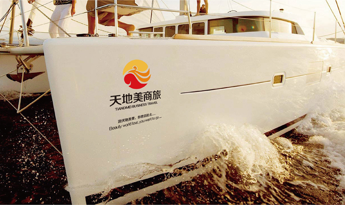 臺(tái)州市天地美商旅有限公司