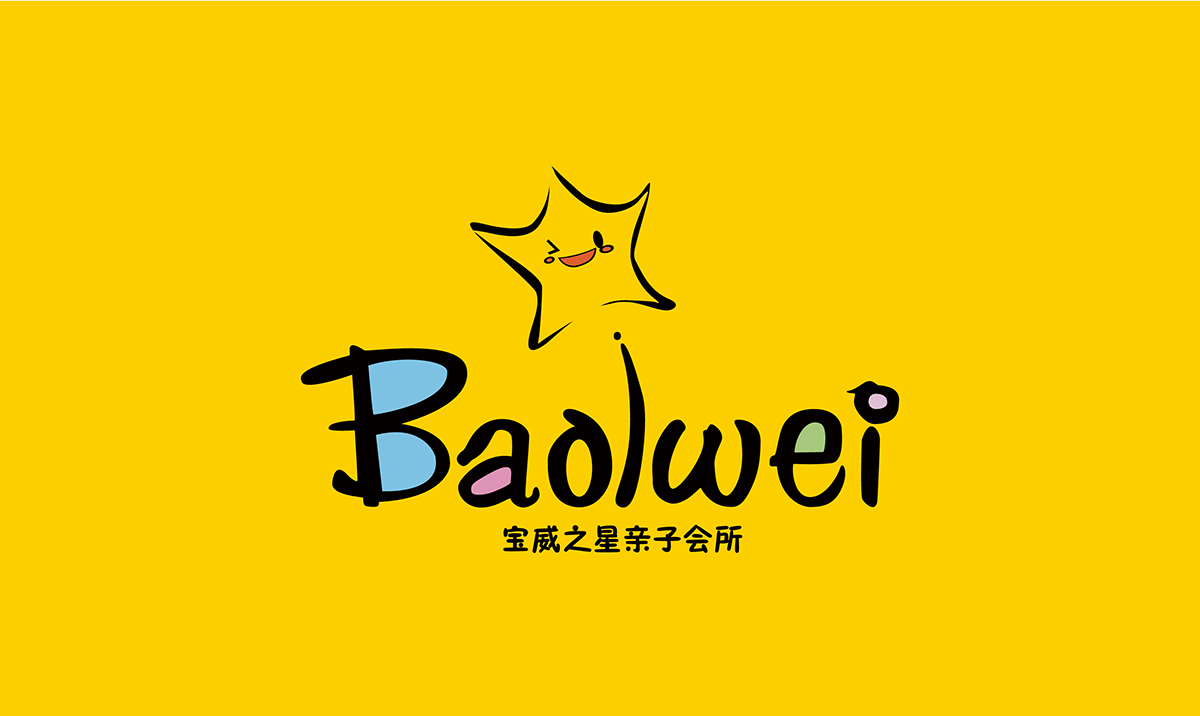 寶威之星親子會(huì)所