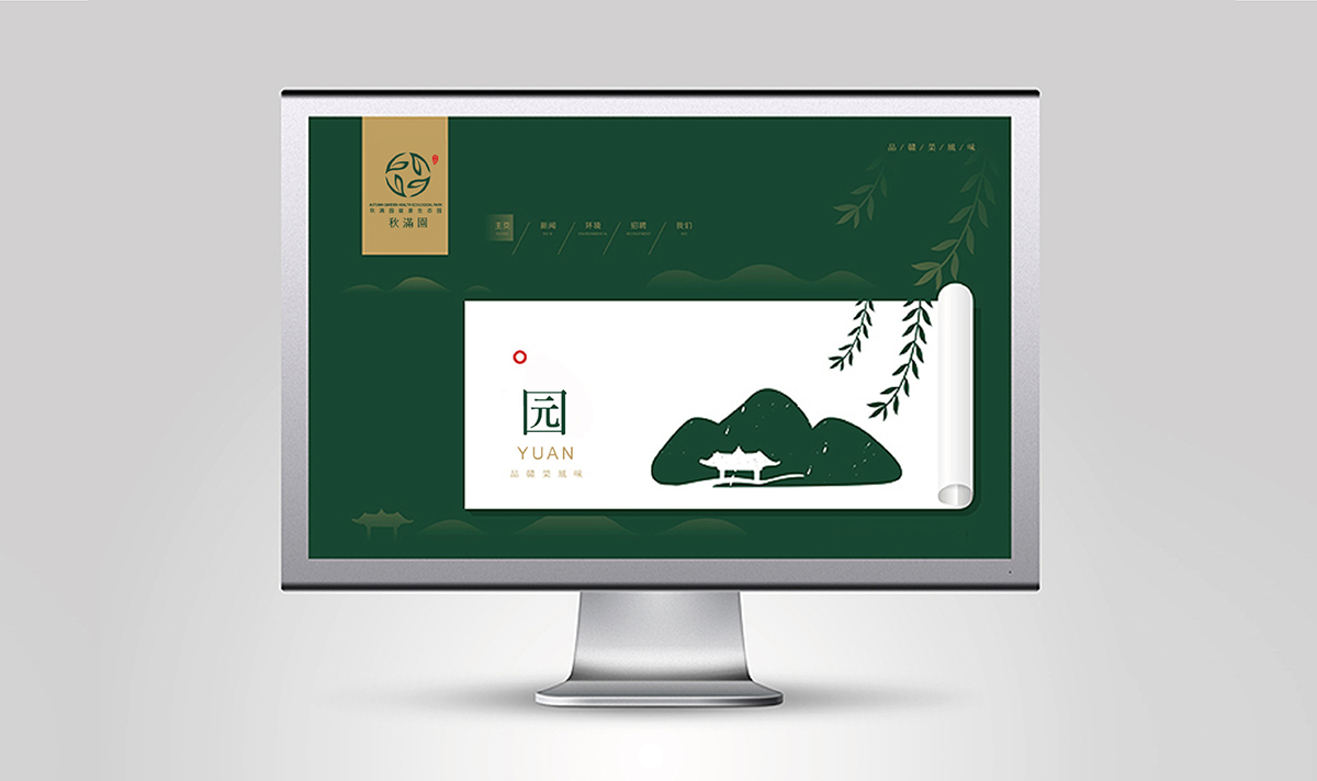 秋滿園生態(tài)園