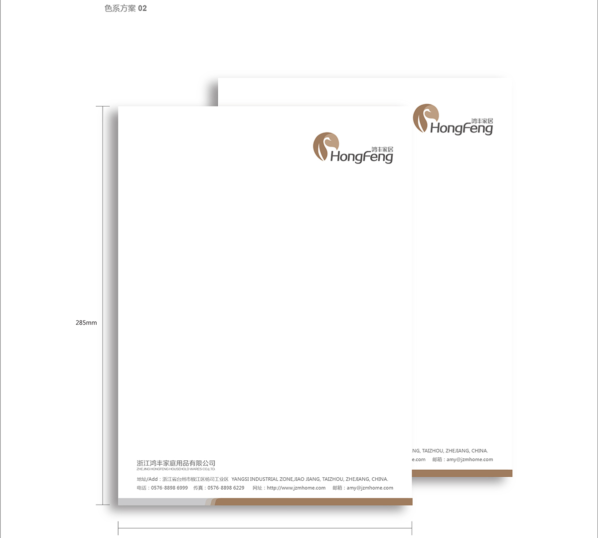 臨海市鴻豐家居有限公司