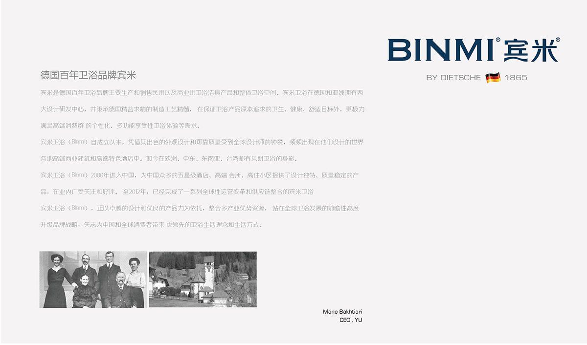 臺州市賓米衛(wèi)浴有限公司