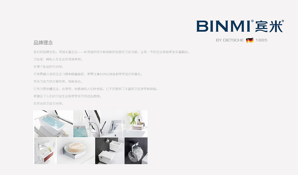 臺州市賓米衛(wèi)浴有限公司