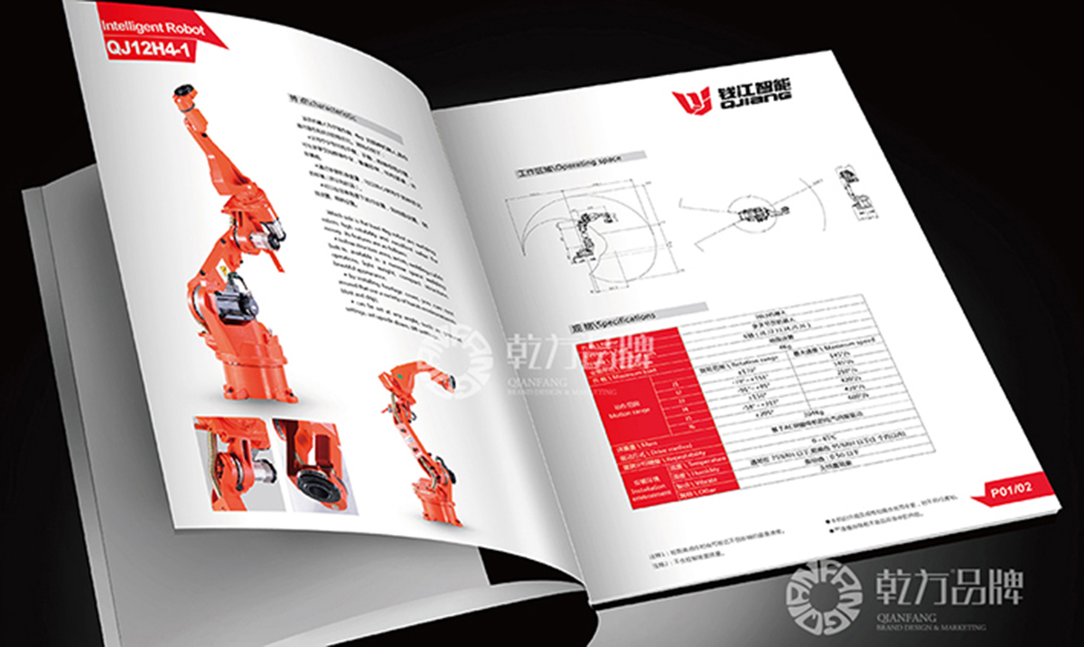 浙江錢江機(jī)器人有限公司