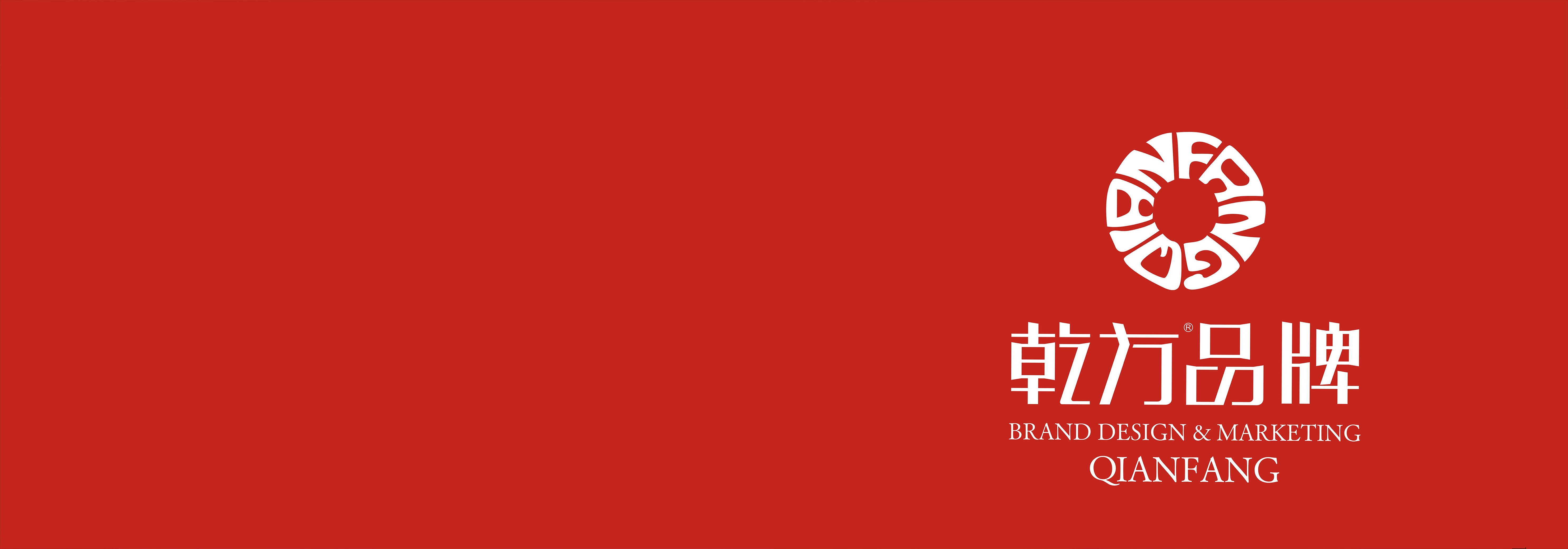 乾方 雙十一驚喜來襲 凡雙11.11當(dāng)天簽單享8.5折