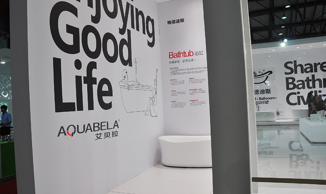 艾貝拉衛(wèi)浴有限公司
