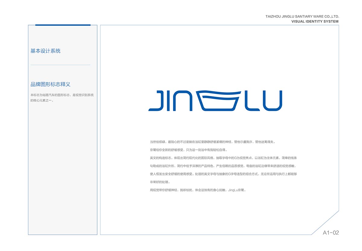 京鷺衛(wèi)浴有限公司