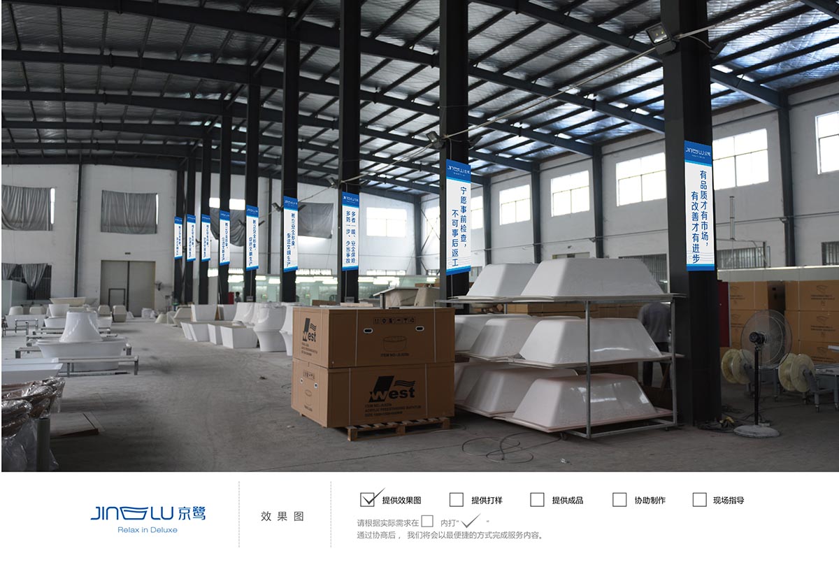 京鷺衛(wèi)浴有限公司