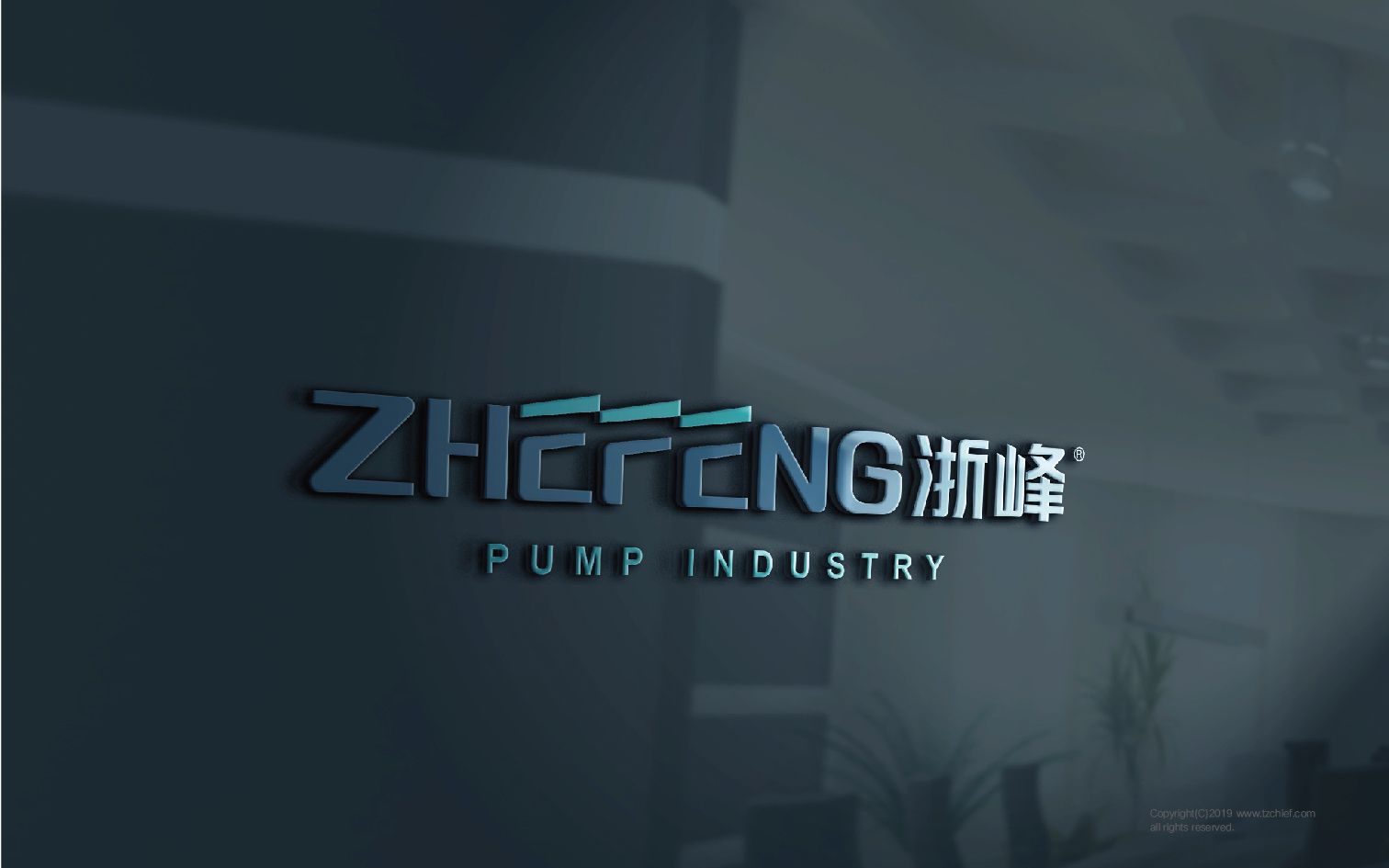 浙江浙峰泵業(yè)有限公司