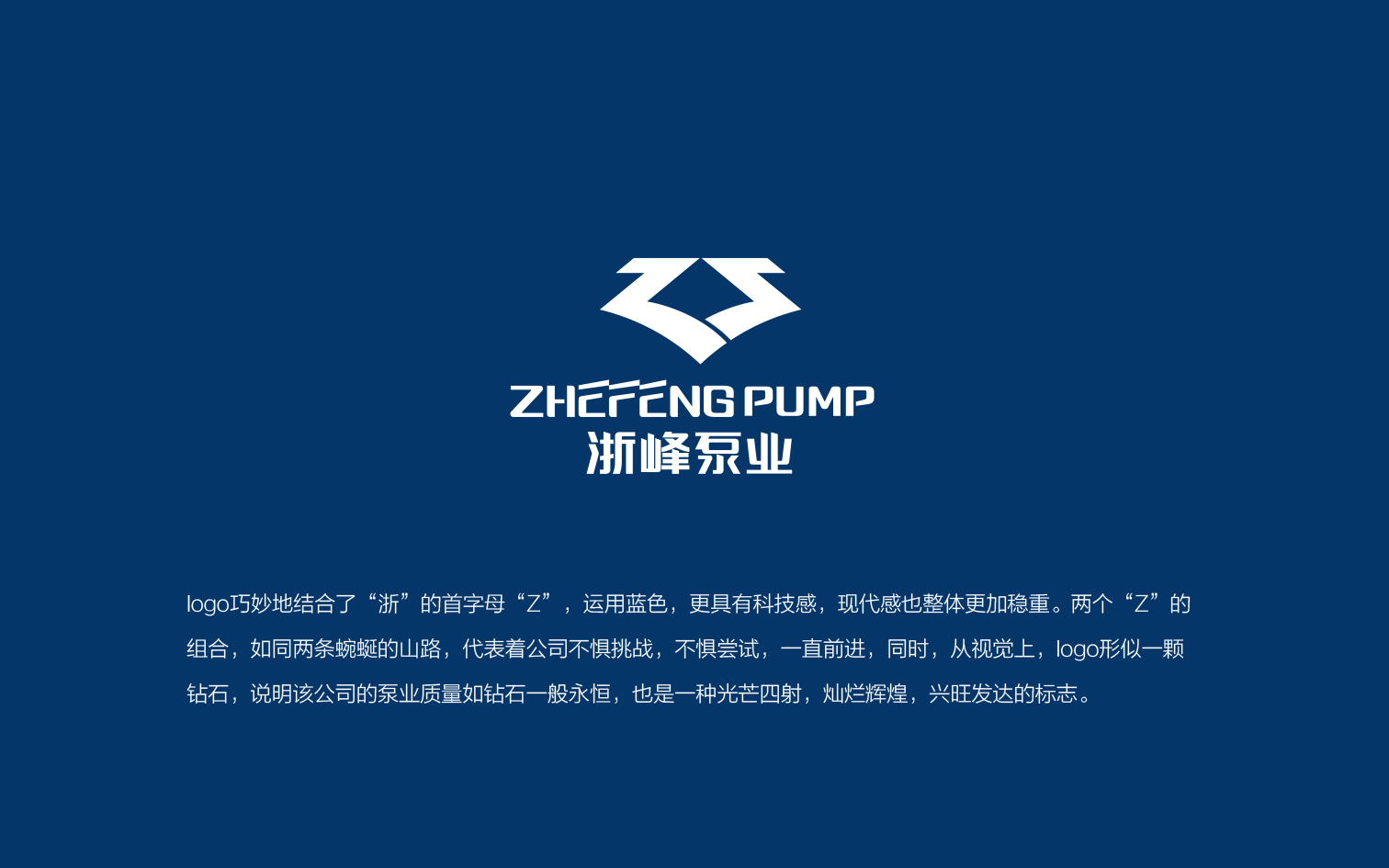 浙江浙峰泵業(yè)有限公司