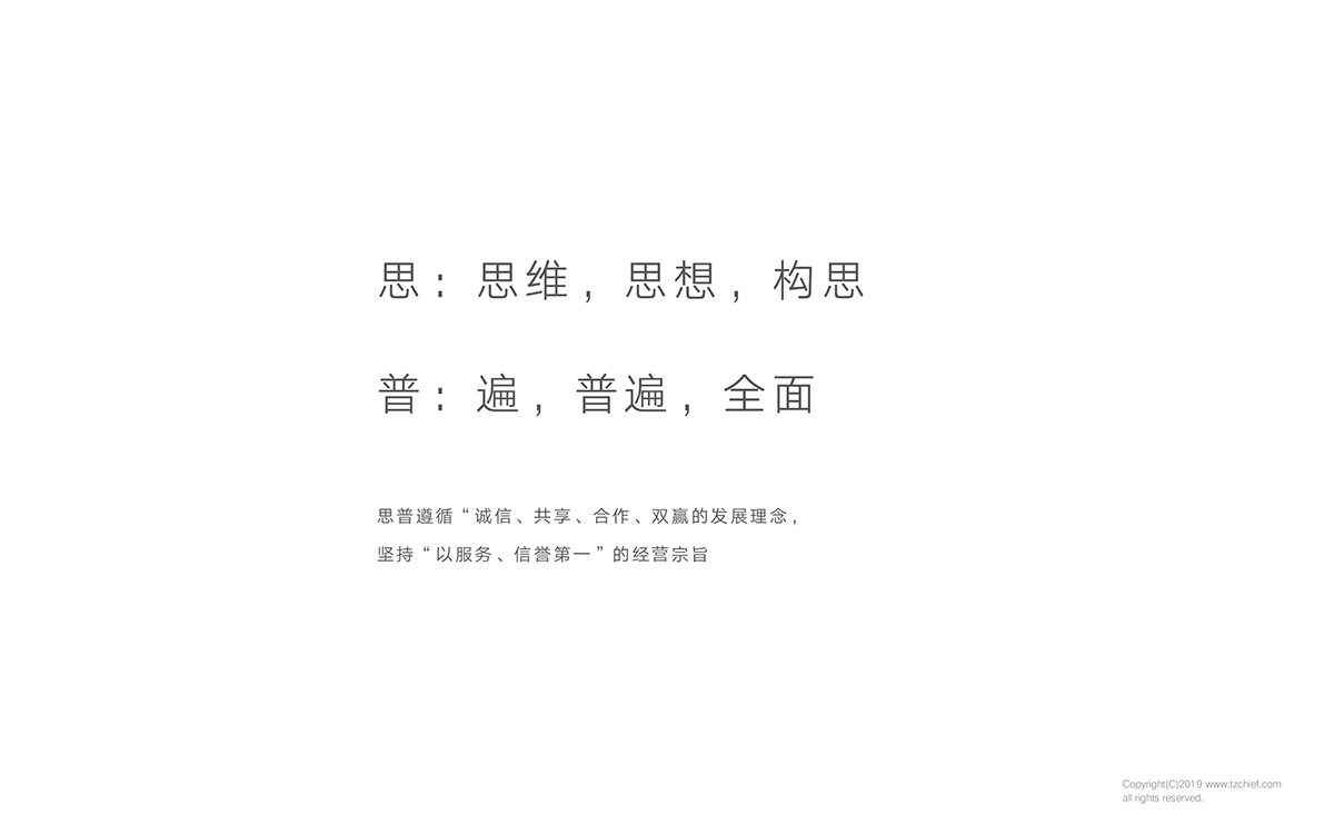 浙江思普鋸業(yè)有限公司