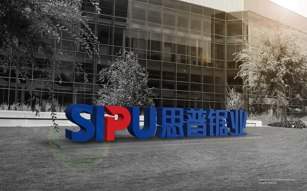 浙江思普鋸業(yè)有限公司