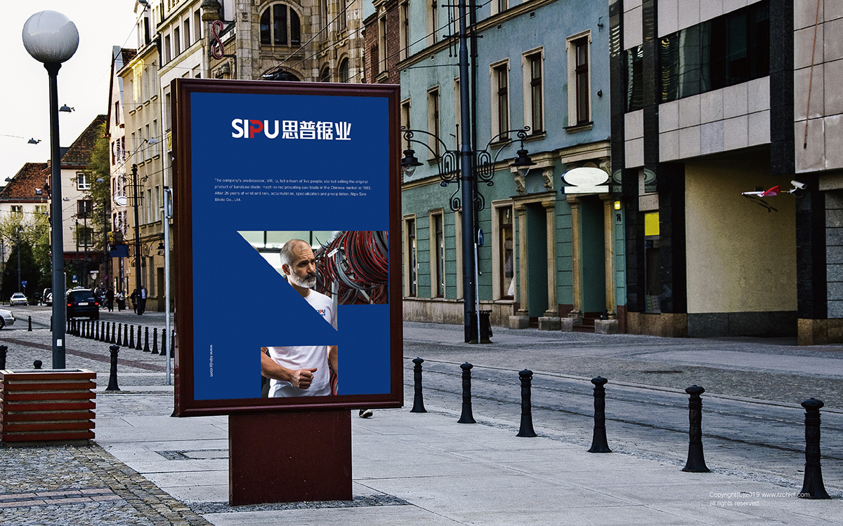 浙江思普鋸業(yè)有限公司