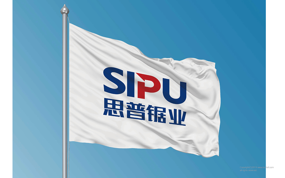 浙江思普鋸業(yè)有限公司