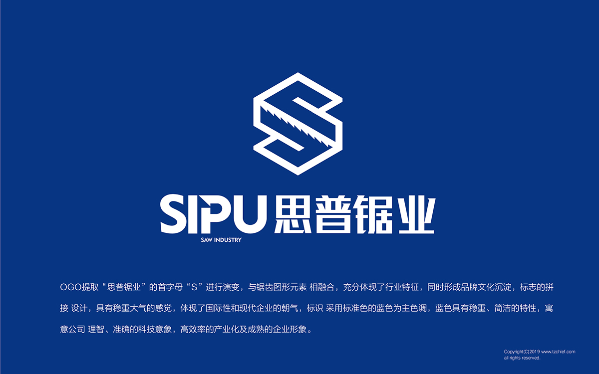 浙江思普鋸業(yè)有限公司