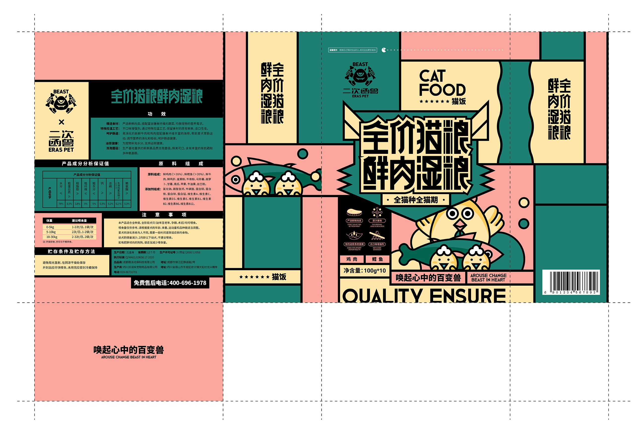 全價(jià)貓糧(雞肉金槍魚(yú))_畫(huà)板 1.jpg