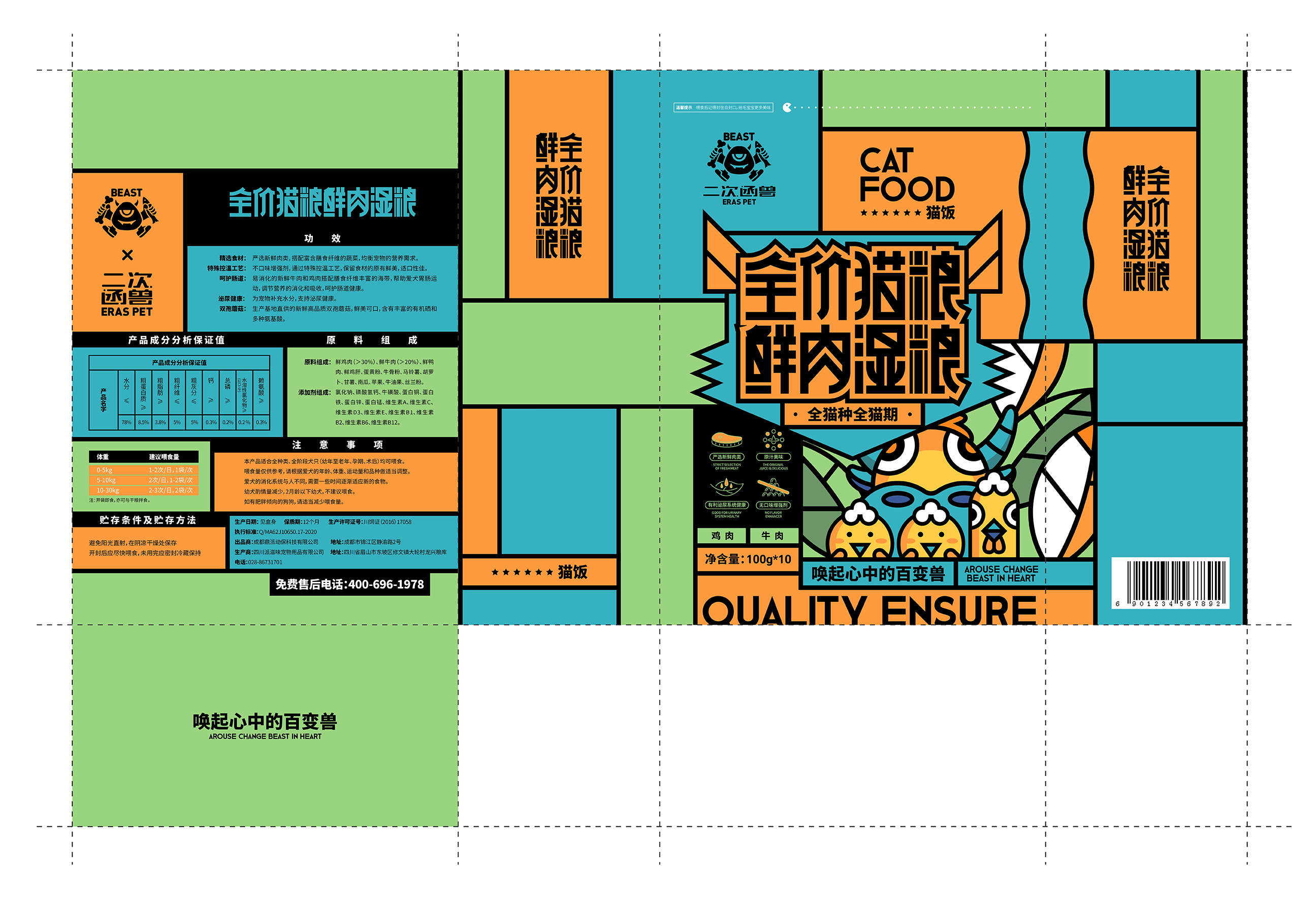 全價(jià)貓糧(雞肉牛肉)_畫(huà)板 1.jpg